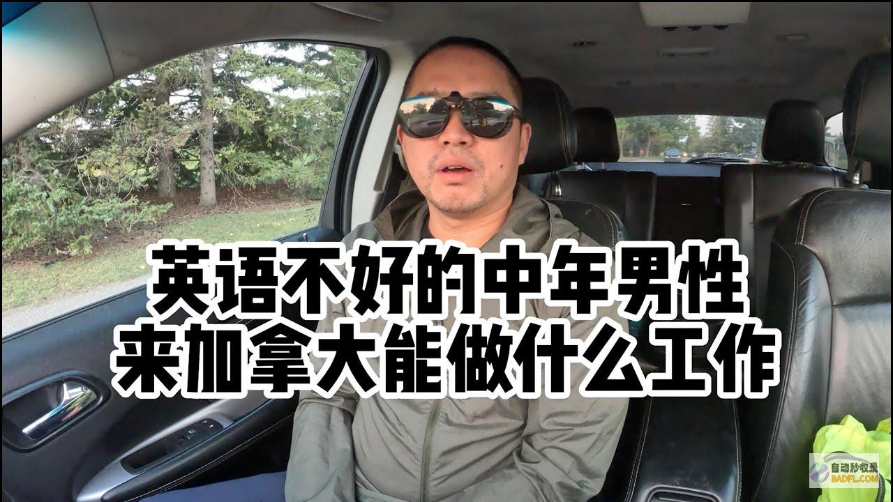 男性狂飙英语骂哭乘务员！亮出证件！遭网友怒怼 外交豁免权吗 (狂飙的英语翻译是什么)