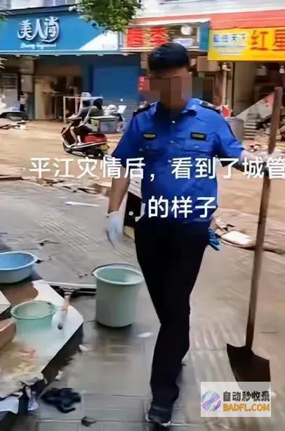 平江洪水退去城管队员给街道清淤获市民们点赞评