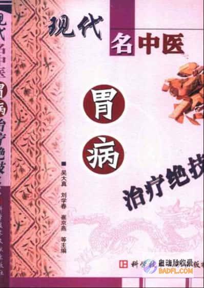 治疗百病的中药秘方：泡出健康的新篇章 (治疗百病的中药有哪些)