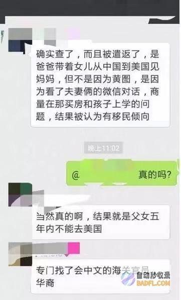外交豁免权吗 男性狂飙英语骂哭乘务员！亮出证件！遭网友怒怼 (外交豁免权?)