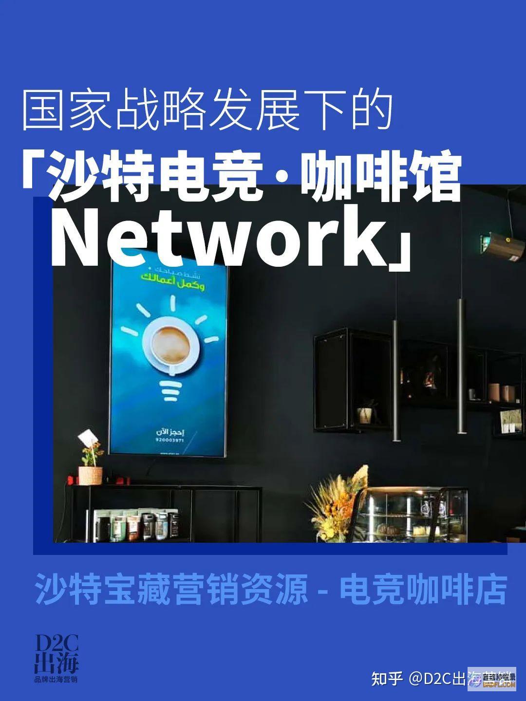 沙特电竞环球杯BLG止步八强 赛事首日即被淘汰 (沙特球场)