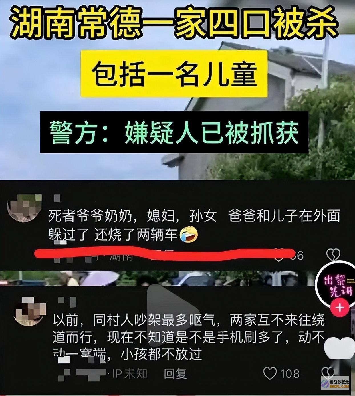 ampamp上门女婿竟是杀人狂魔千万家产面前四