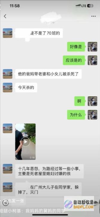 ampamp上门女婿竟是杀人狂魔千万家产面前四