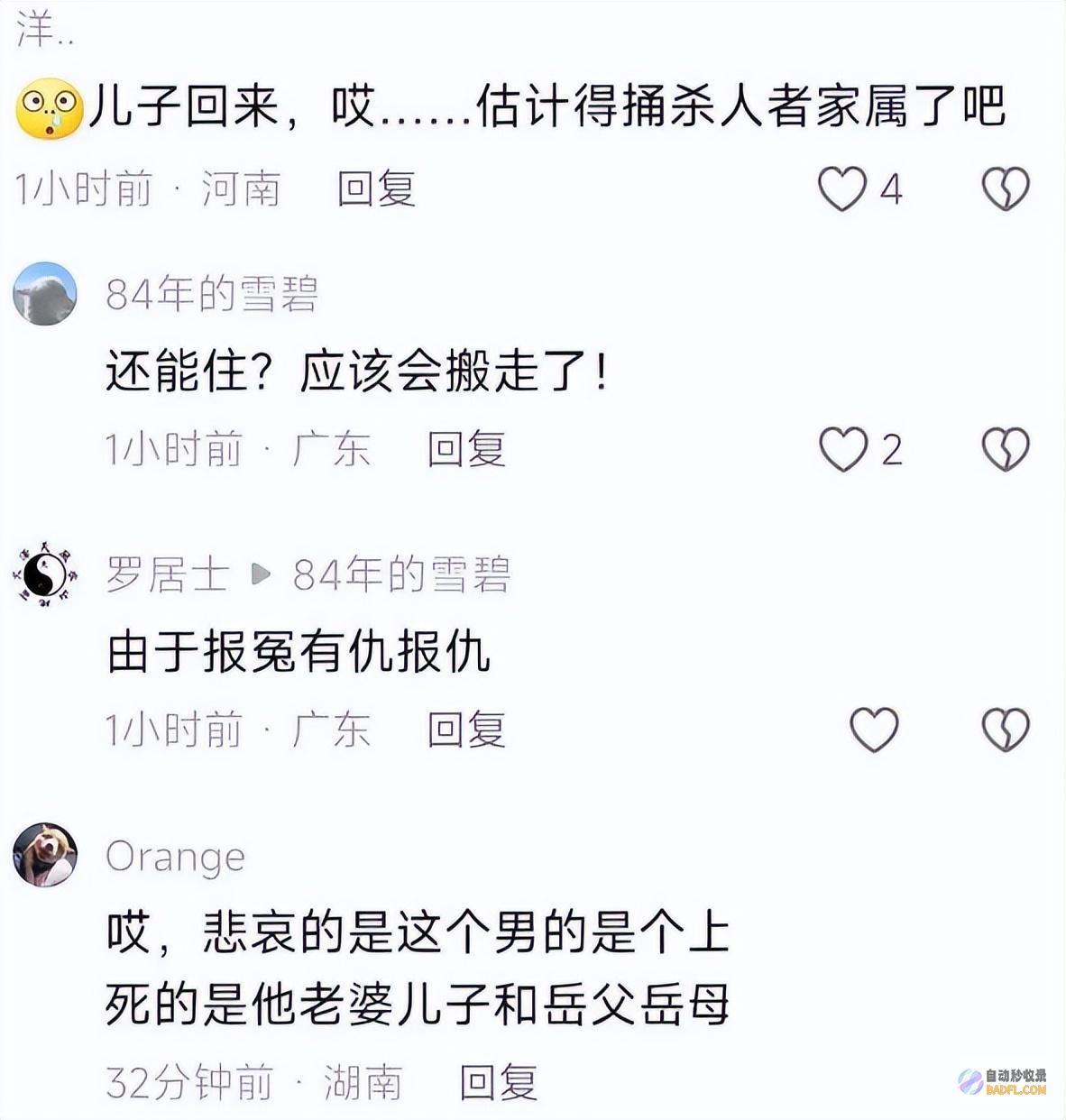 ampamp上门女婿竟是杀人狂魔千万家产面前四