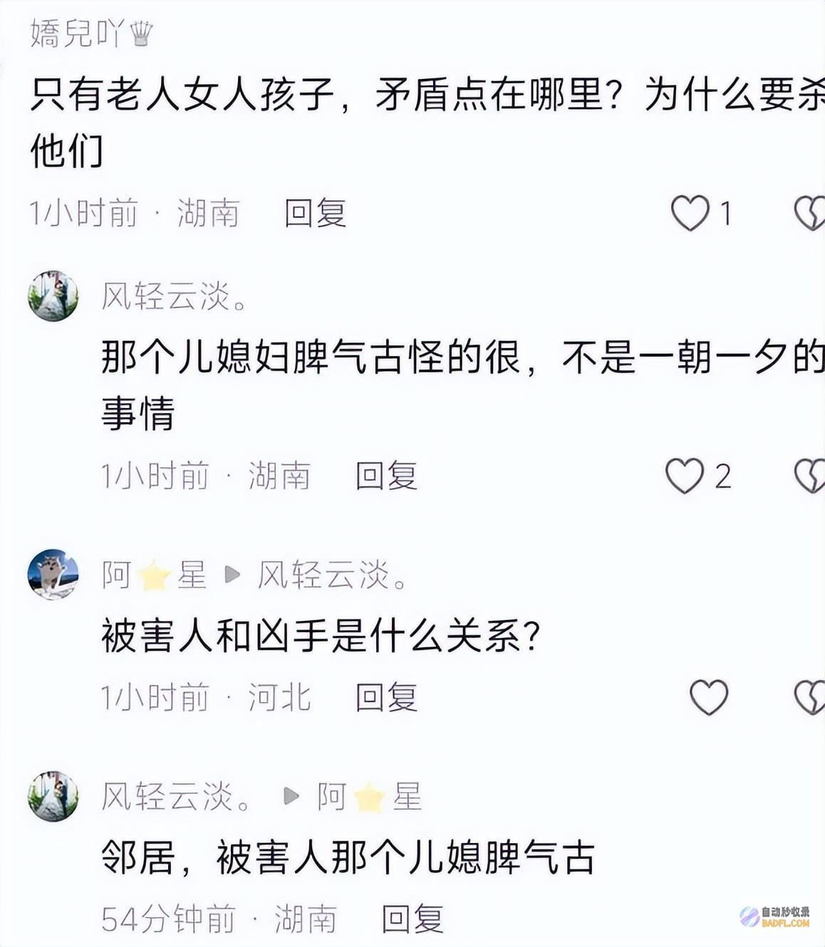ampamp上门女婿竟是杀人狂魔千万家产面前四