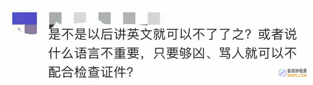 知情人泄露完整细节男性高铁上飙英语唾骂列车长