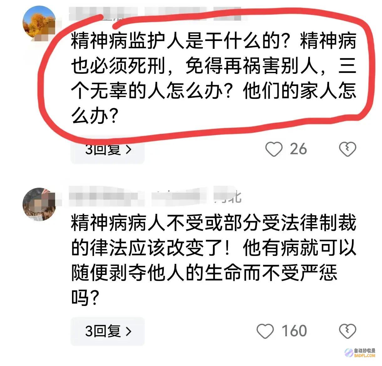 突发命案精气病人失控拿把刀一顿乱砍3死一