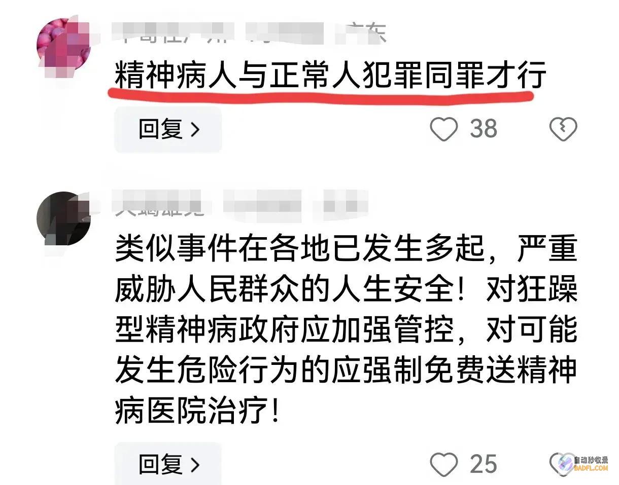 突发命案精气病人失控拿把刀一顿乱砍3死一