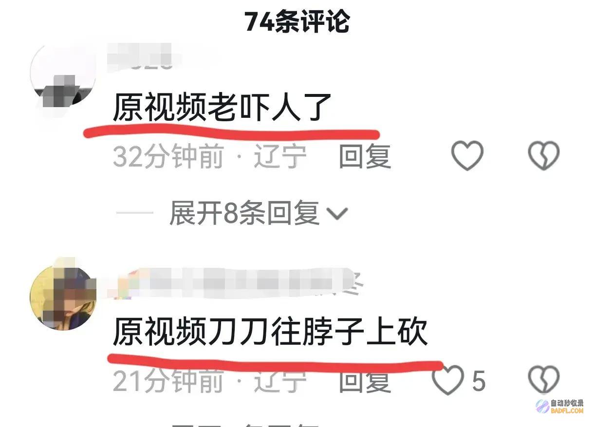 突发命案精气病人失控拿把刀一顿乱砍3死一