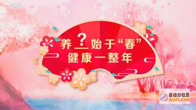 北京养生堂养生讲座：为您打造健康生活 (北京养生堂养心组方)