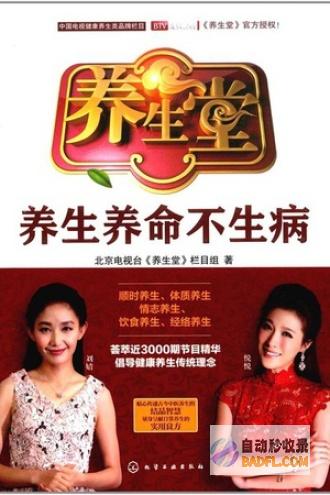 养生天堂:贵州养生方略的奥秘与实践 (贵州养生堂)