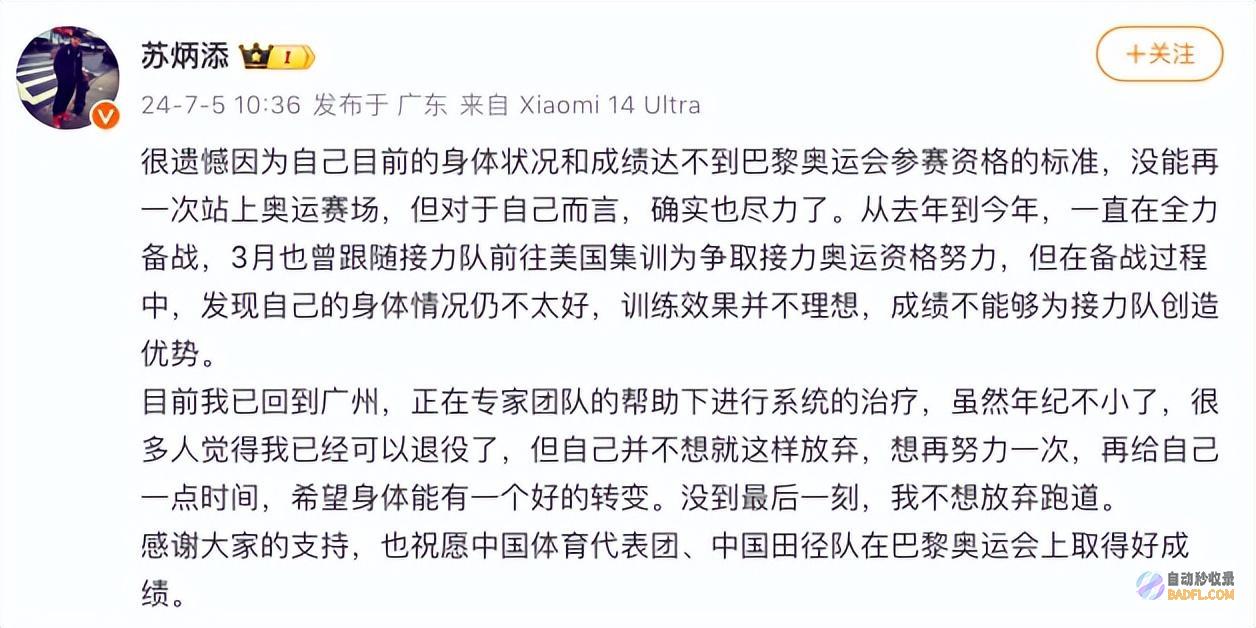 还想再致力一次性不会退役正在接受治疗身材达不