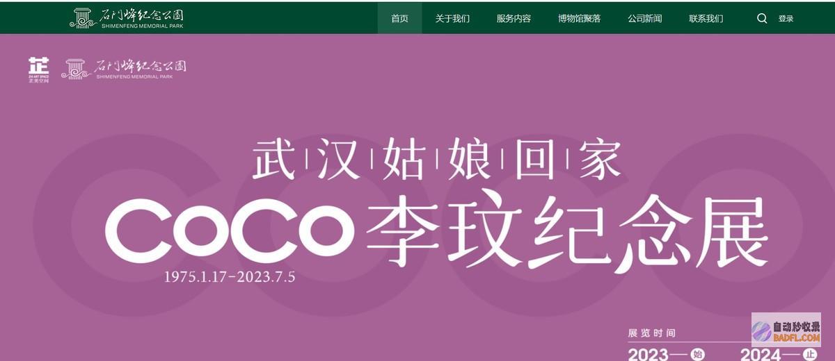 回应来了雕像开幕惹众怒网友炮轰她算老