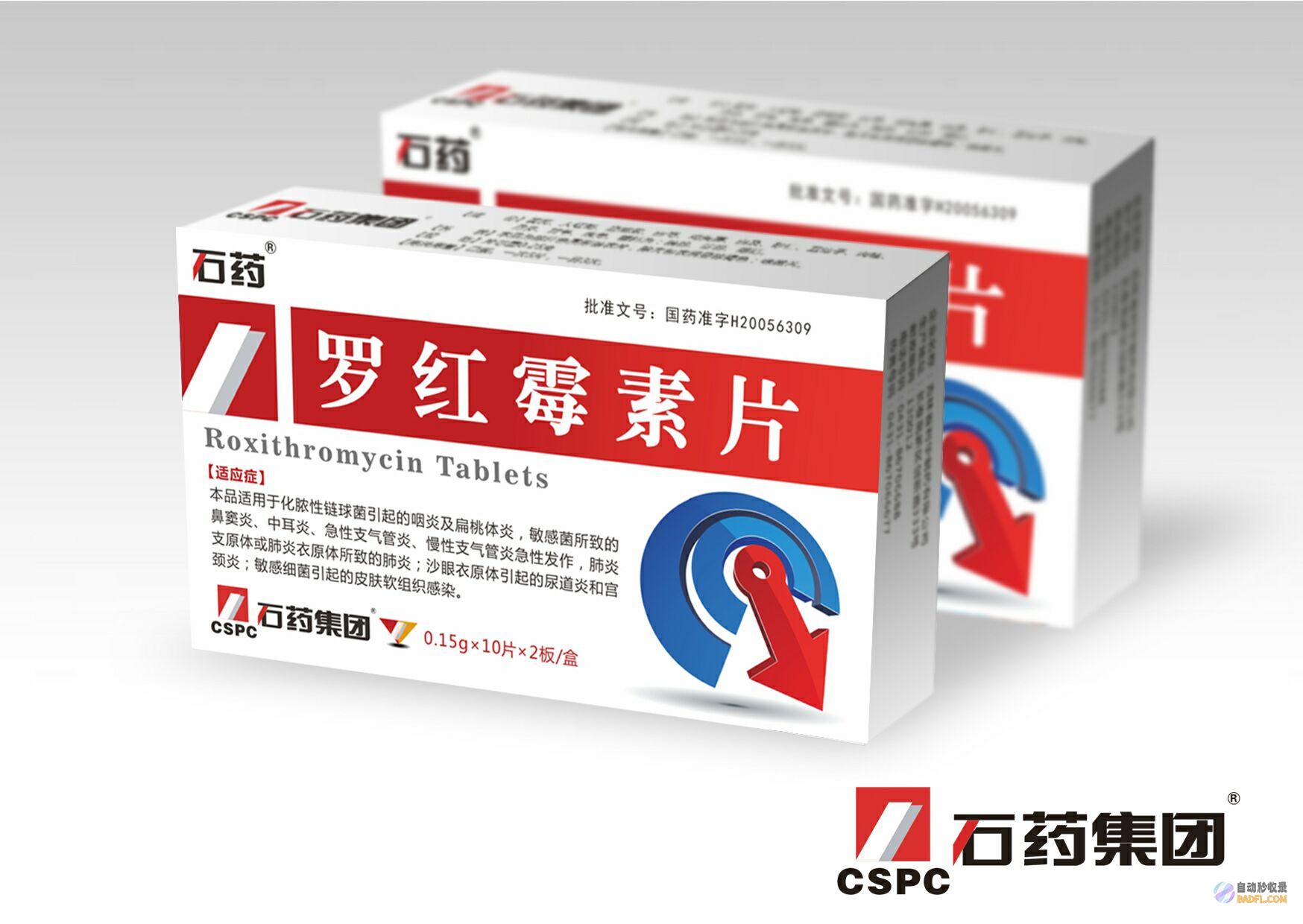红霉素：一种广谱抗生素的功效 (红霉素叫啥名)