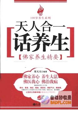 天天养生：由内而外呵护健康，打造健康生活方式 (天天养生2020)