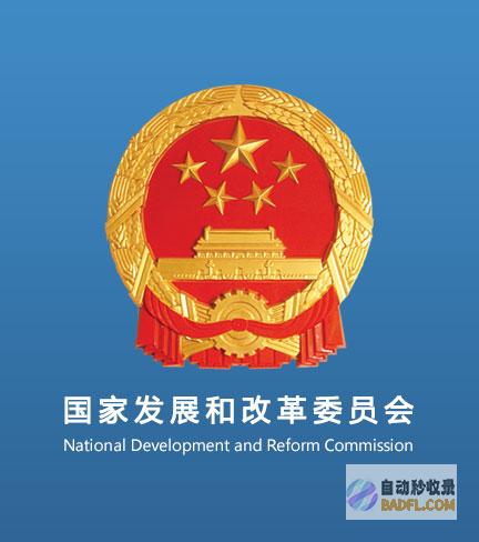 国度发改委 生猪养殖预期利润将略增 生猪均价或环比小涨 (发改委的前生)
