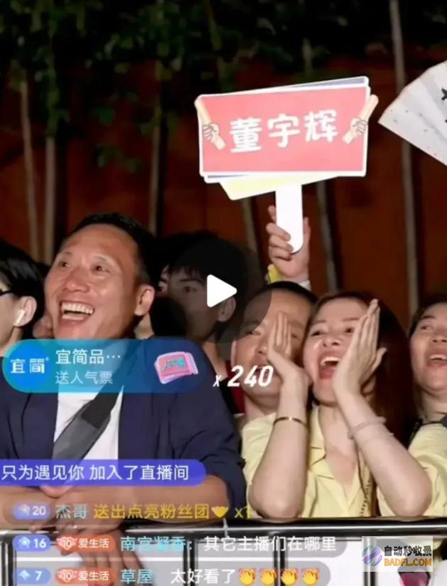 笑死粉丝不时失控花式吆喝董宇辉被喊舅舅?