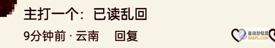 笑死粉丝不时失控花式吆喝董宇辉被喊舅舅?
