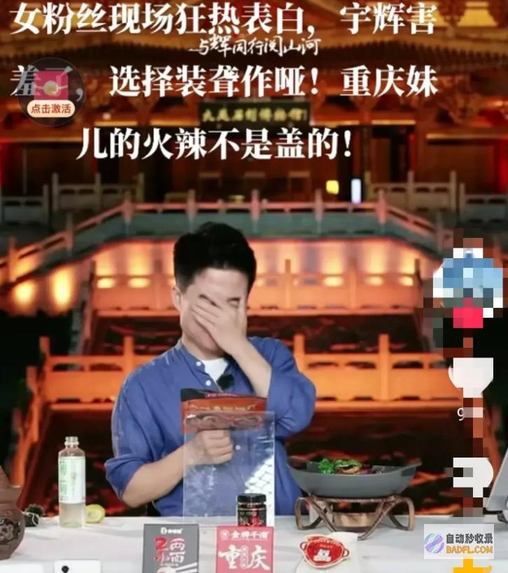笑死粉丝不时失控花式吆喝董宇辉被喊舅舅?