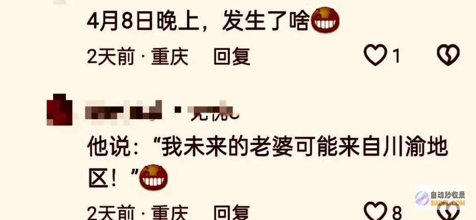 笑死粉丝不时失控花式吆喝董宇辉被喊舅舅?