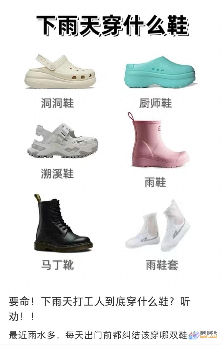 丑鞋当道 火 了 小众溯溪鞋在夏日市场 山系穿搭 (丑鞋是什么)