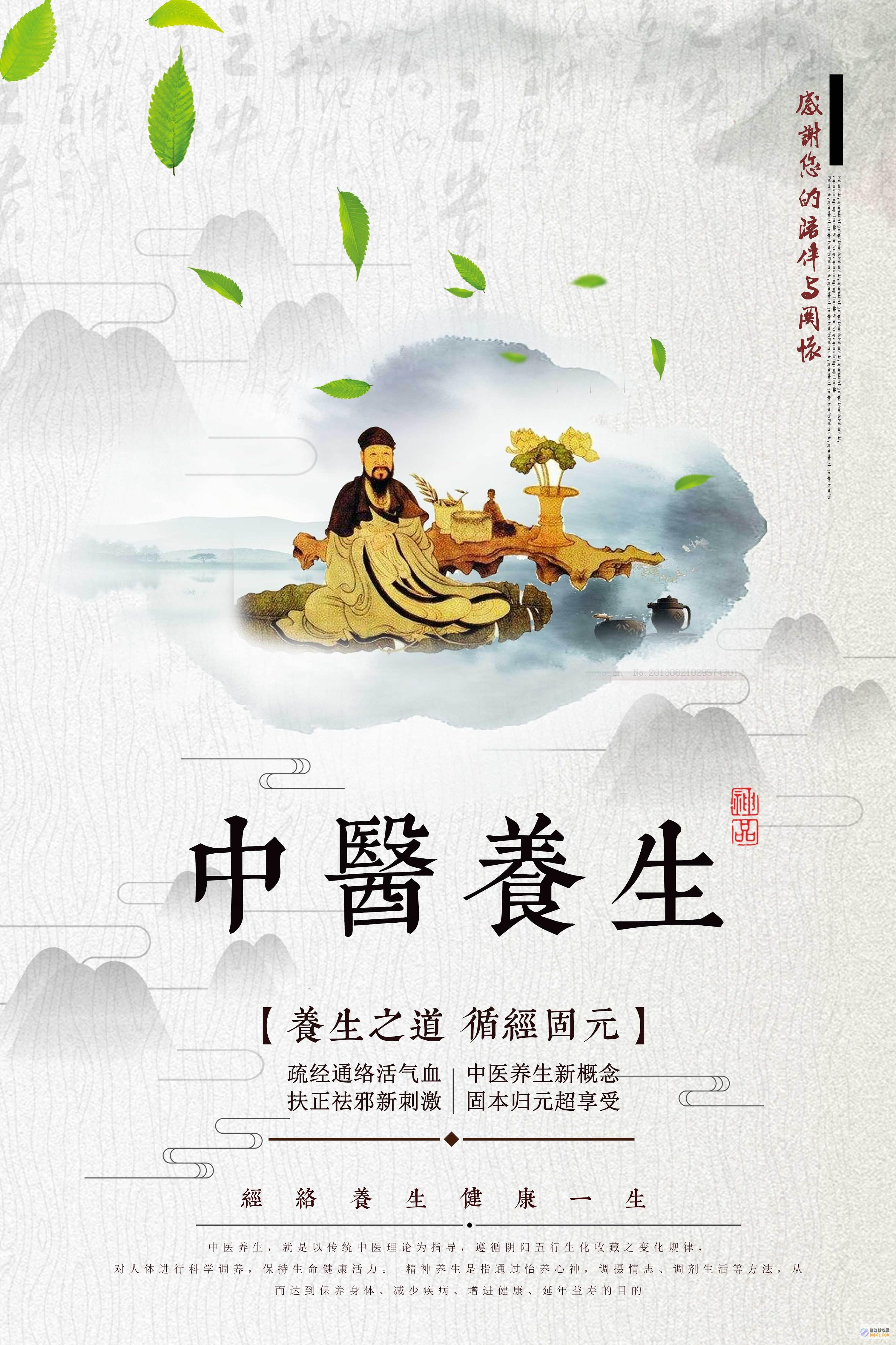 中医保健养生：食疗的秘密 (中医保健养生包括哪些内容)