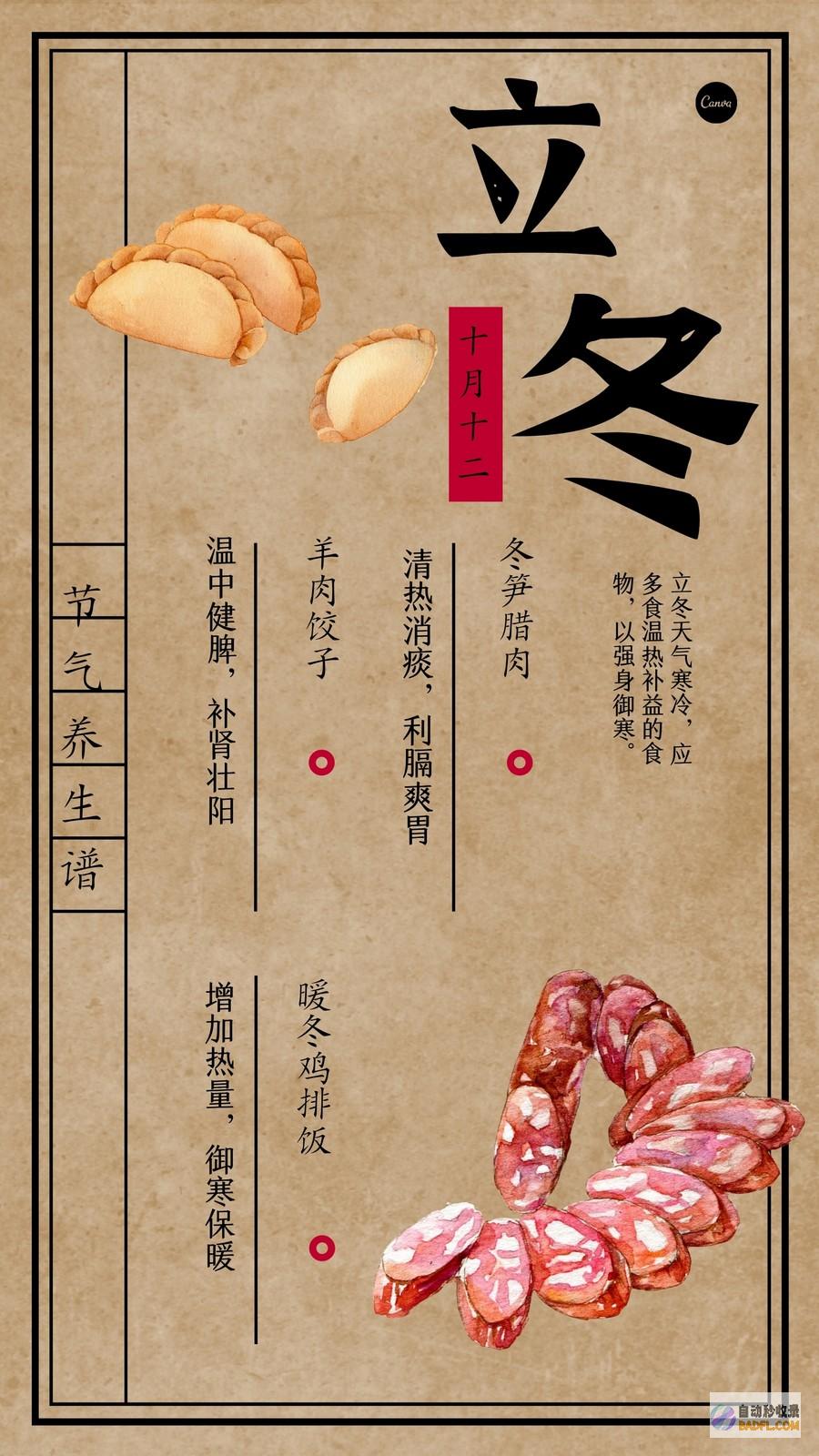 养生食谱： 精选健康美味的养生食谱，满足不同人群的需求。 (养精食材)