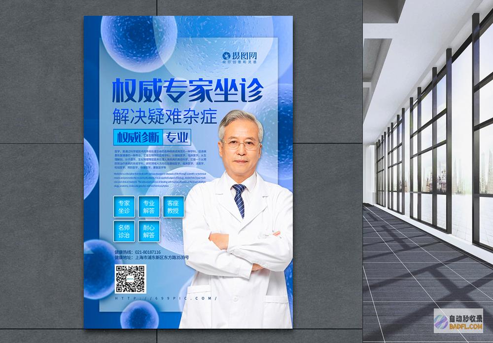 专业权威： 我们的信息均经过专业人士审核，确保科学性、准确性。 (我专业是)