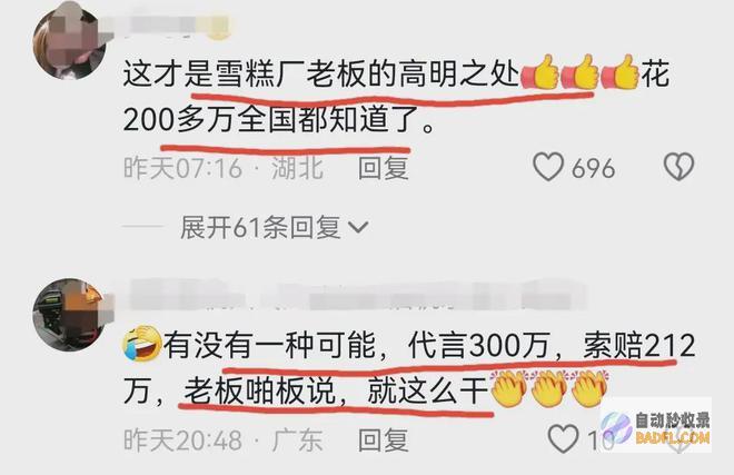 闹大了发飙雪糕厂无底线侵权惹官司吴京稀有索赔