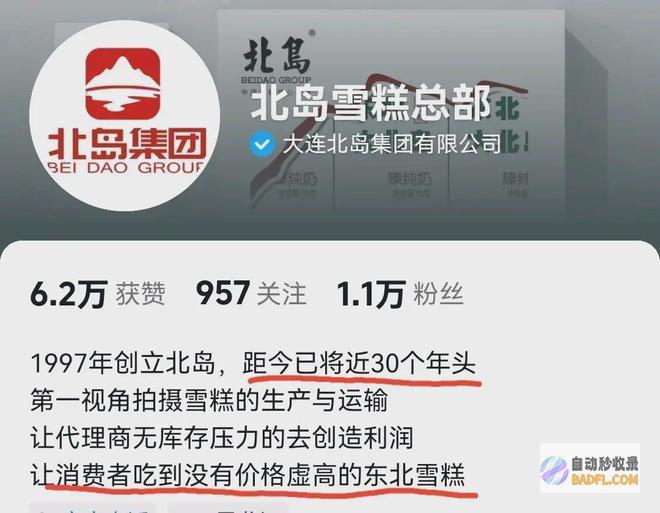 闹大了发飙雪糕厂无底线侵权惹官司吴京稀有索赔