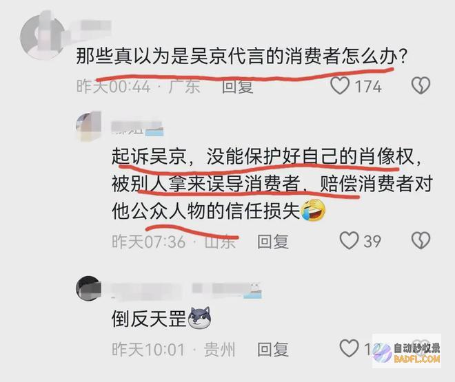 闹大了发飙雪糕厂无底线侵权惹官司吴京稀有索赔
