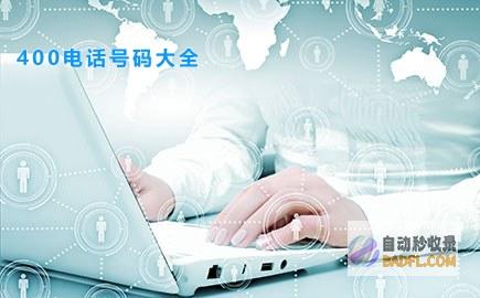 电话：010-66666666 (电话010开头的是什么号码)