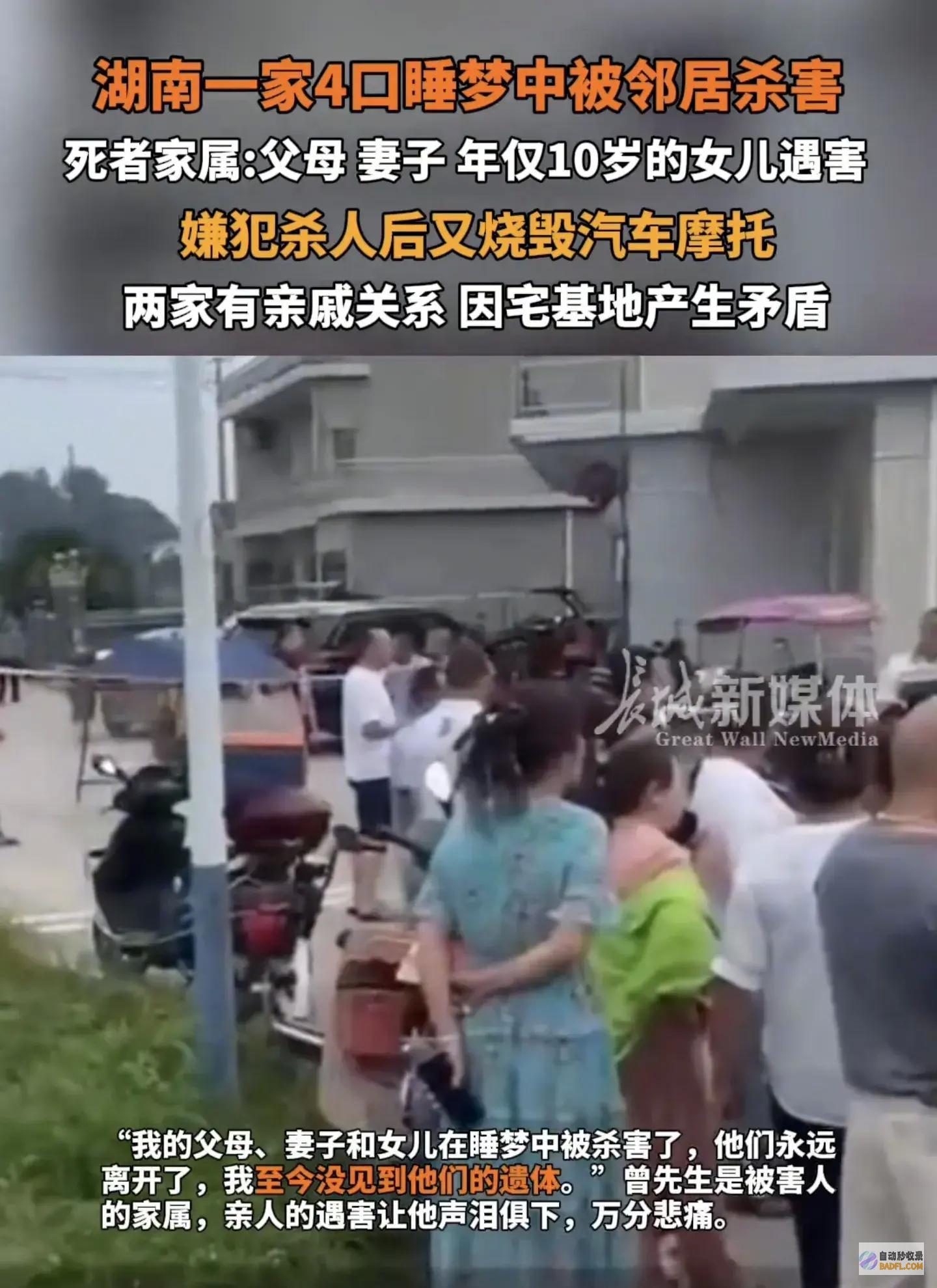 不让过路被害人一家有钱灭门案假相因修路出