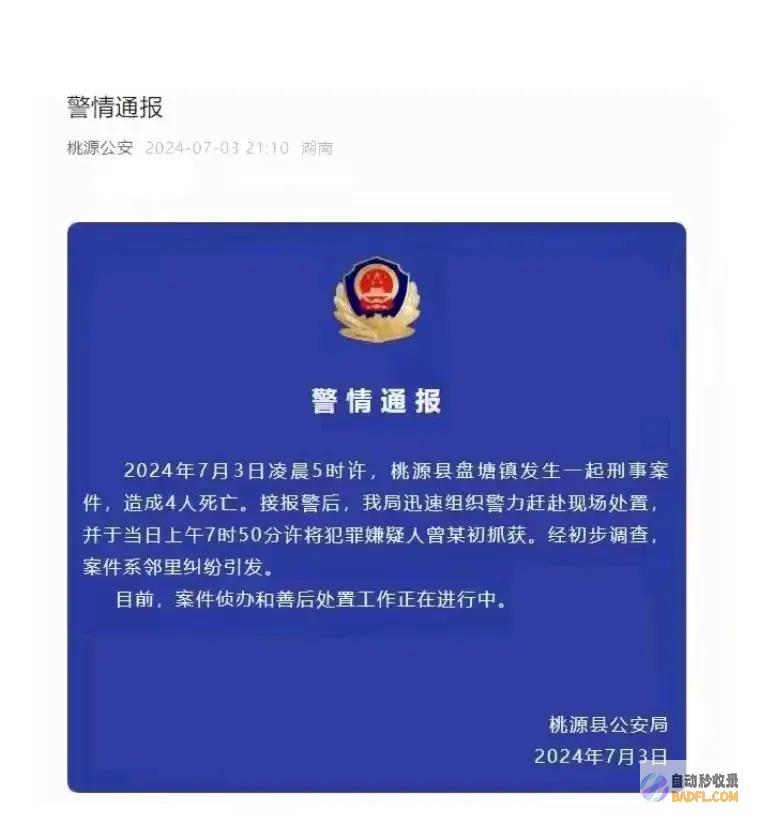 不让过路被害人一家有钱灭门案假相因修路出