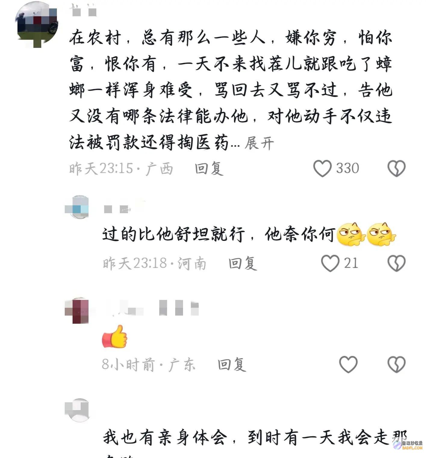不让过路被害人一家有钱灭门案假相因修路出