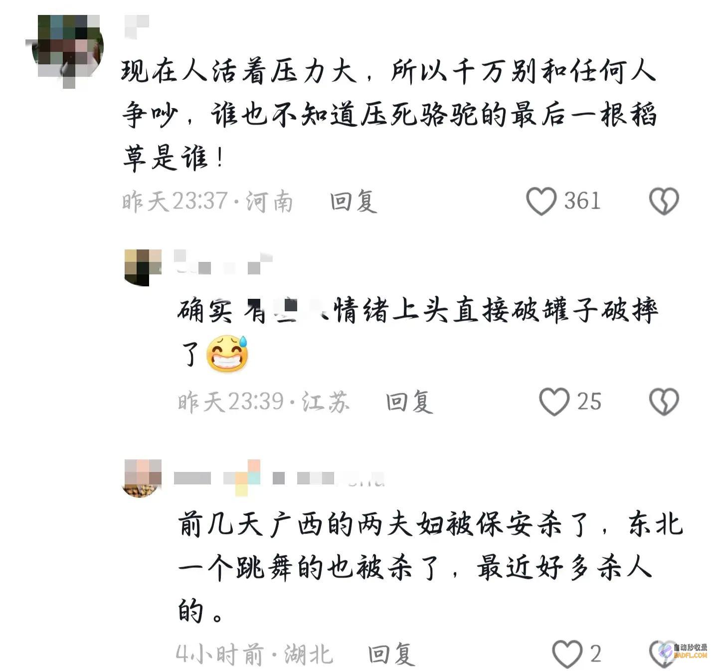 不让过路被害人一家有钱灭门案假相因修路出