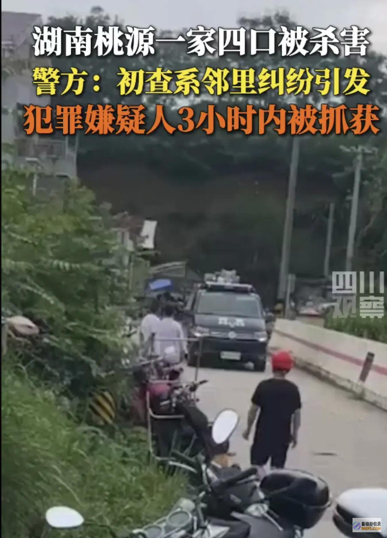 不让过路被害人一家有钱灭门案假相因修路出