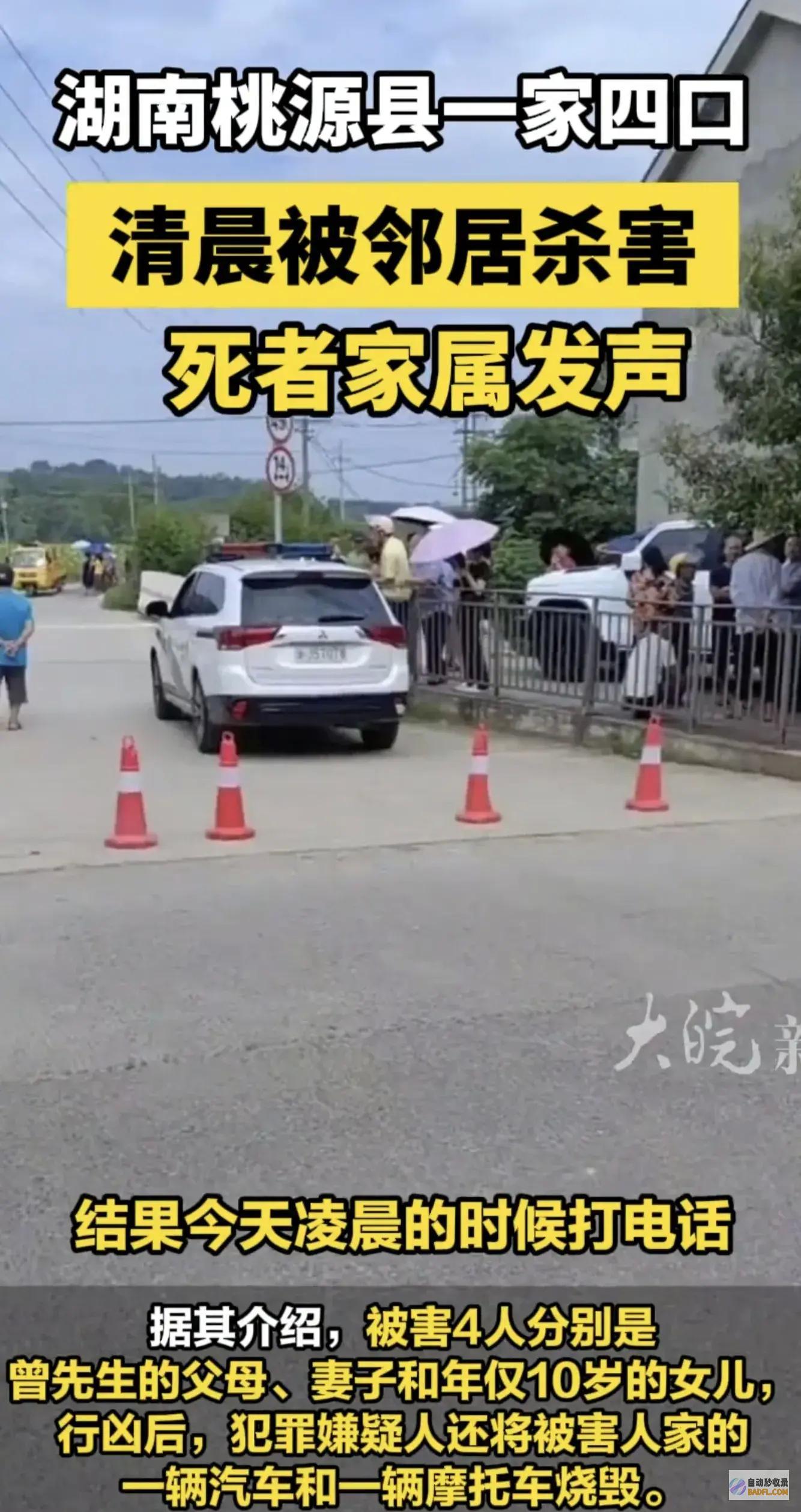 不让过路被害人一家有钱灭门案假相因修路出