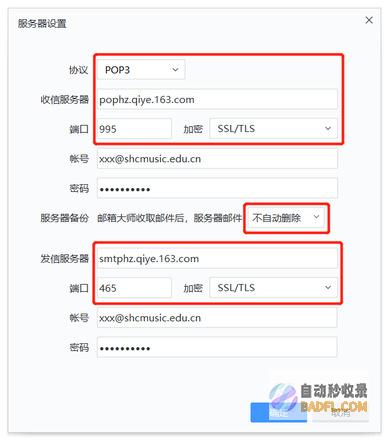 邮箱：support@yangshengzhi.com (邮箱:sjztdIyc2022@163,com)