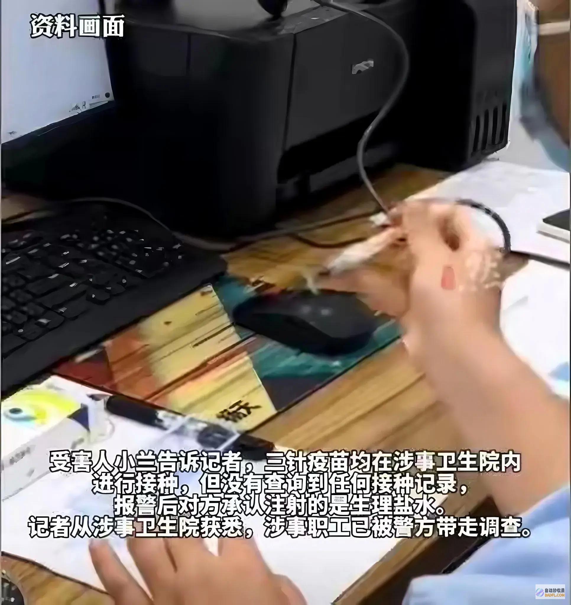 多人受益四川惊爆卫生院职工用生理盐水混充疫苗