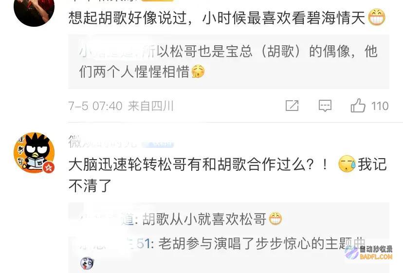 扑面而来的幸福气氛稀有分享胡歌和老婆侧
