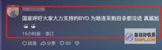 江苏此举惹众怒 比亚迪惨败 炸窝了！特斯拉出列公务用车洽购 (江苏又排查出2711人)