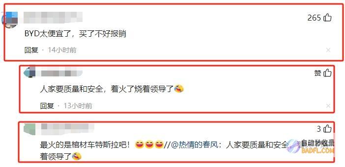 江苏此举惹众怒惨败炸窝了特斯拉出列公务