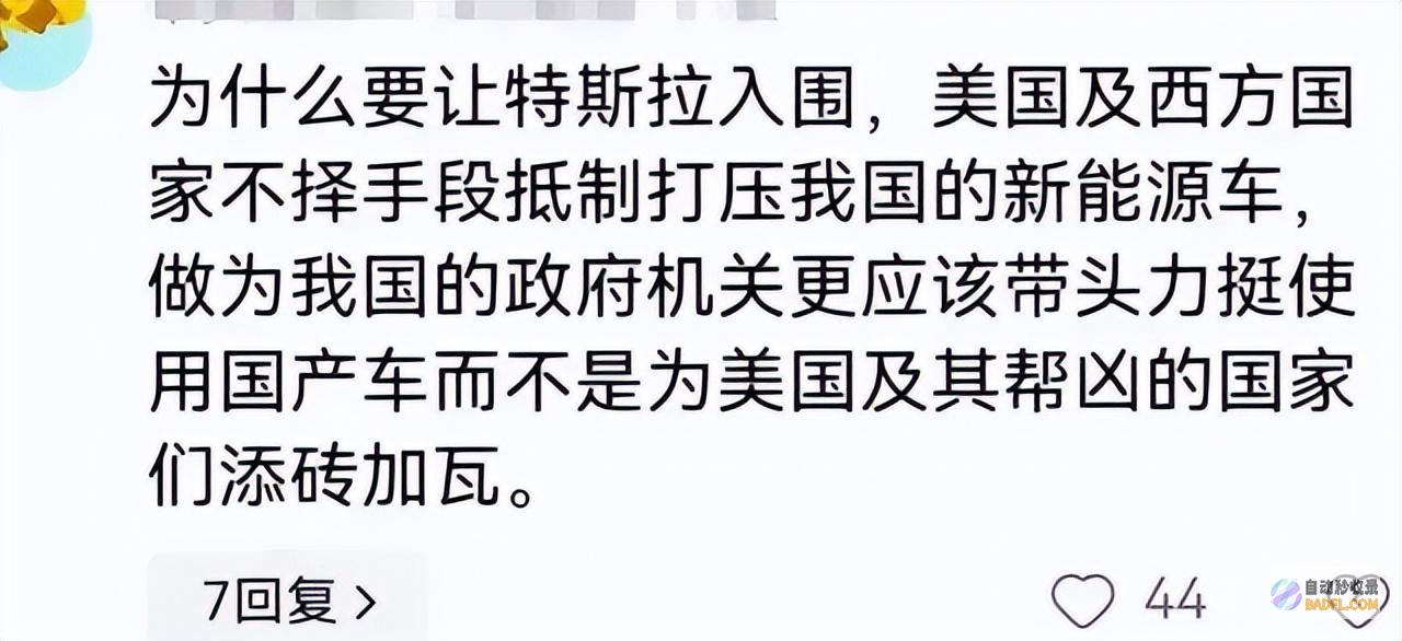 江苏此举惹众怒惨败炸窝了特斯拉出列公务