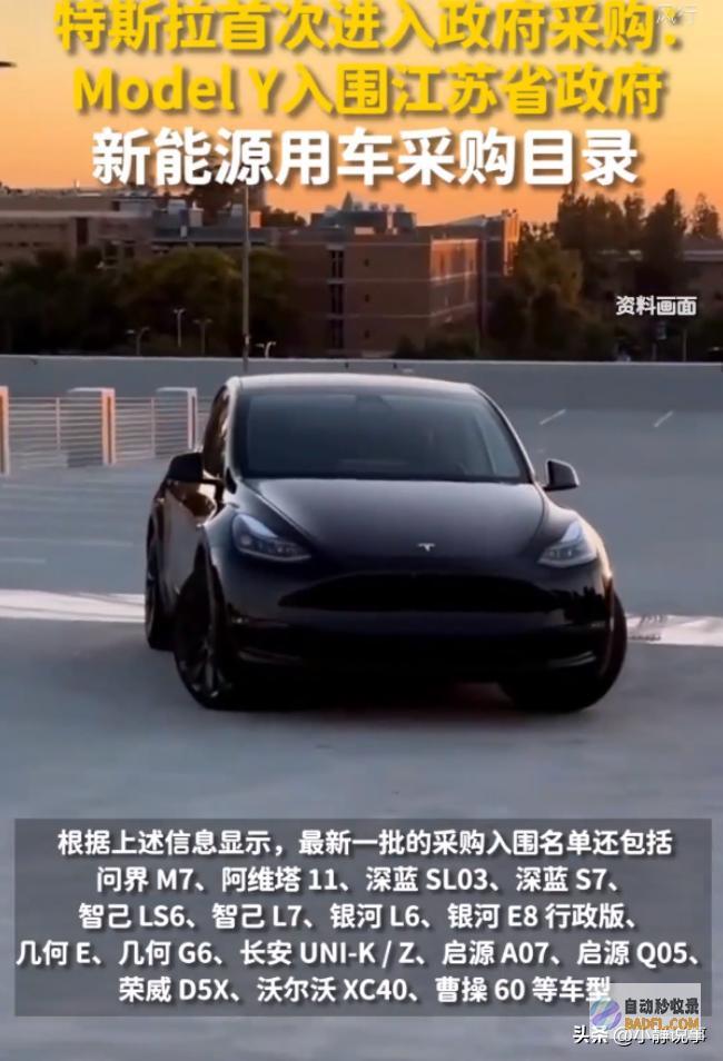 江苏此举惹众怒惨败炸窝了特斯拉出列公务