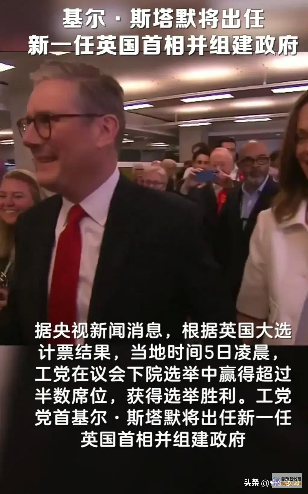 首基尔·斯塔默将出任新一任英国首相并组建内阁