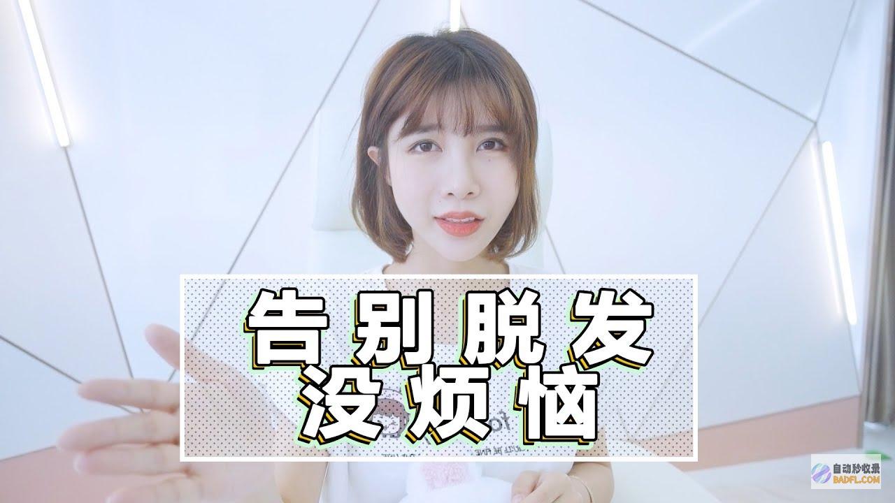 告别脱发烦恼：斑秃偏方秘诀，恢复秀发健康与自信 (告别脱发烦恼图片)