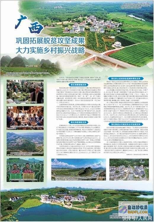 广西一年内发现新物种48个 (广西一年内发多少工资)