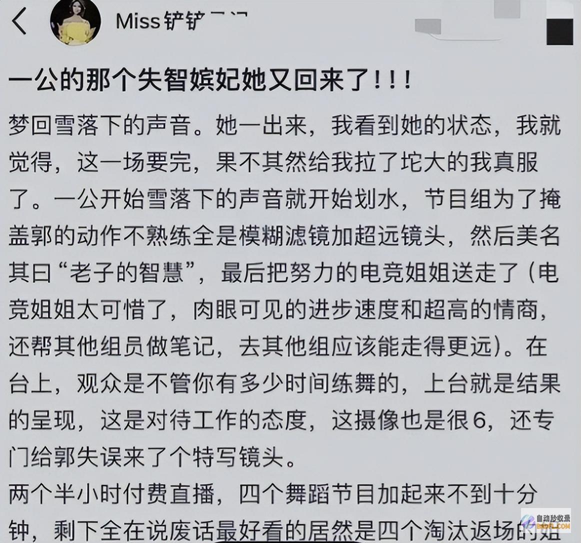 冲上热搜第6自己地下赔罪向佐发文护妻Miss背刺