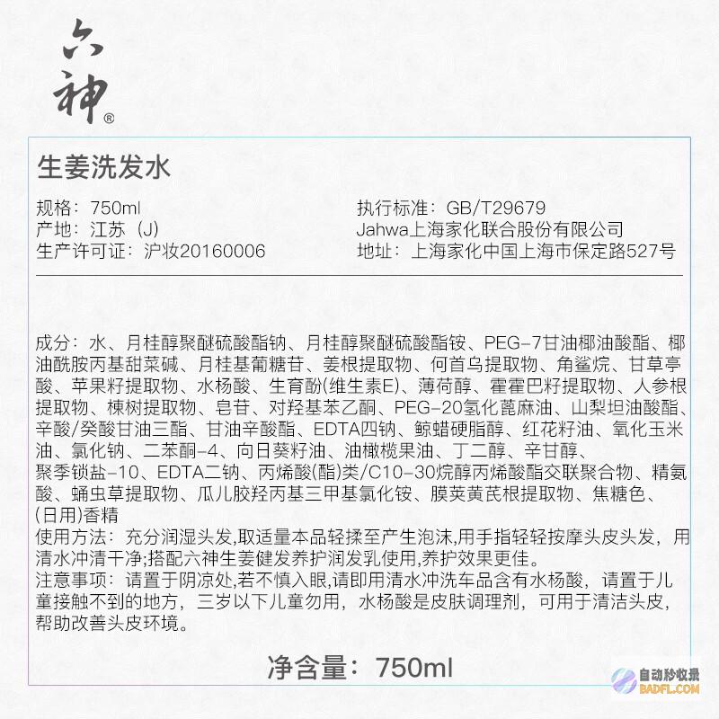 全面揭秘六神丸的功效与妙用，解决各种健康烦扰 (全面揭秘六神是谁)